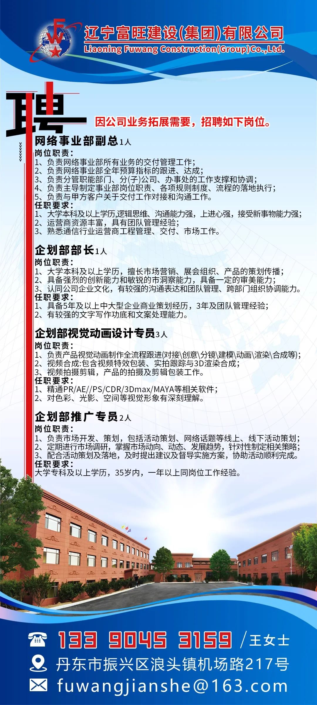 最新并粗机修招聘信息,行业背景、进展与地位概览