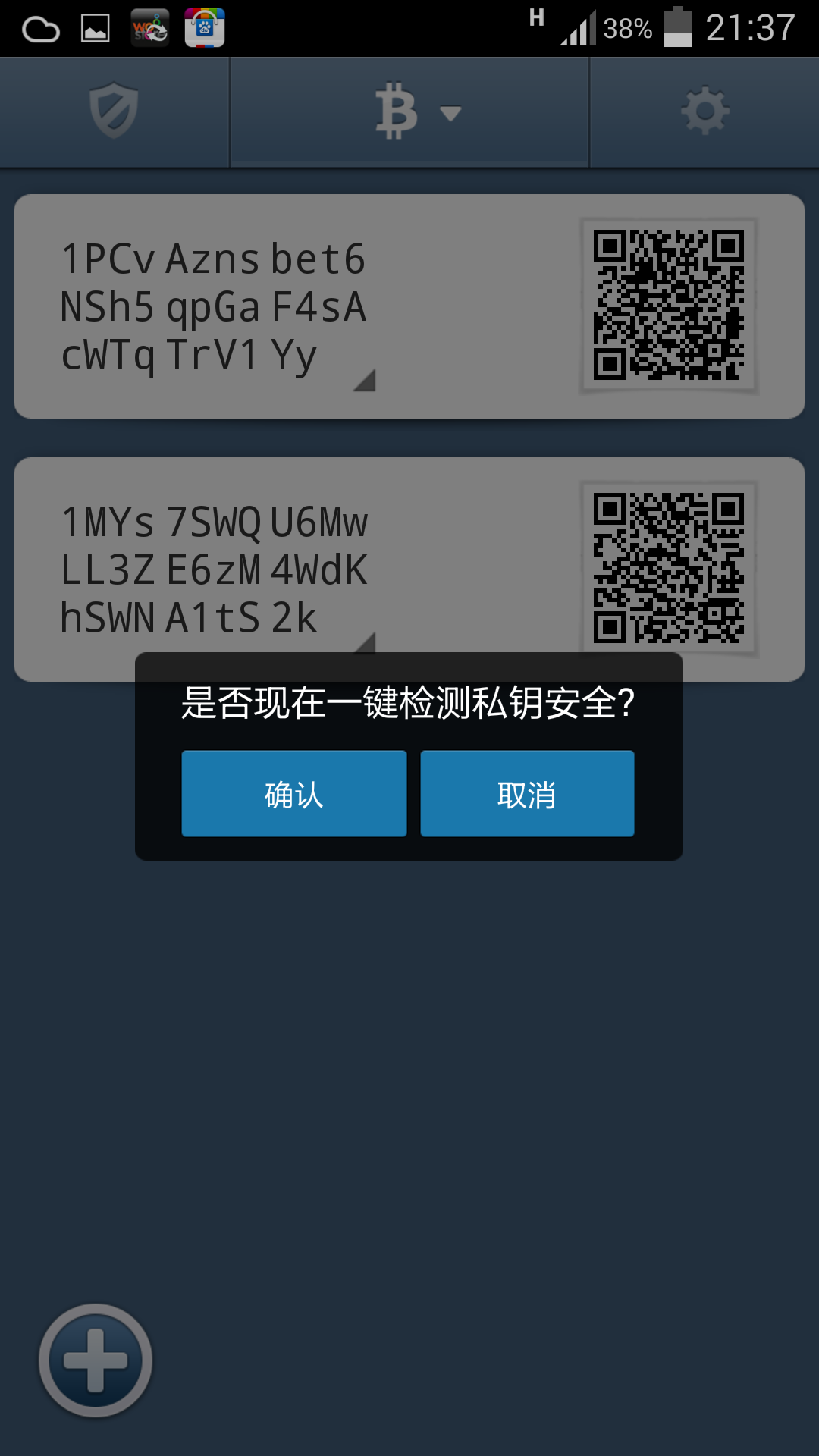 一肖一码泄密,实地验证策略具体_GFV29.237经典版