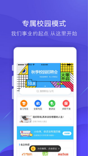 探索职场未知风情,58智联招聘最新推荐的小巷独特小店