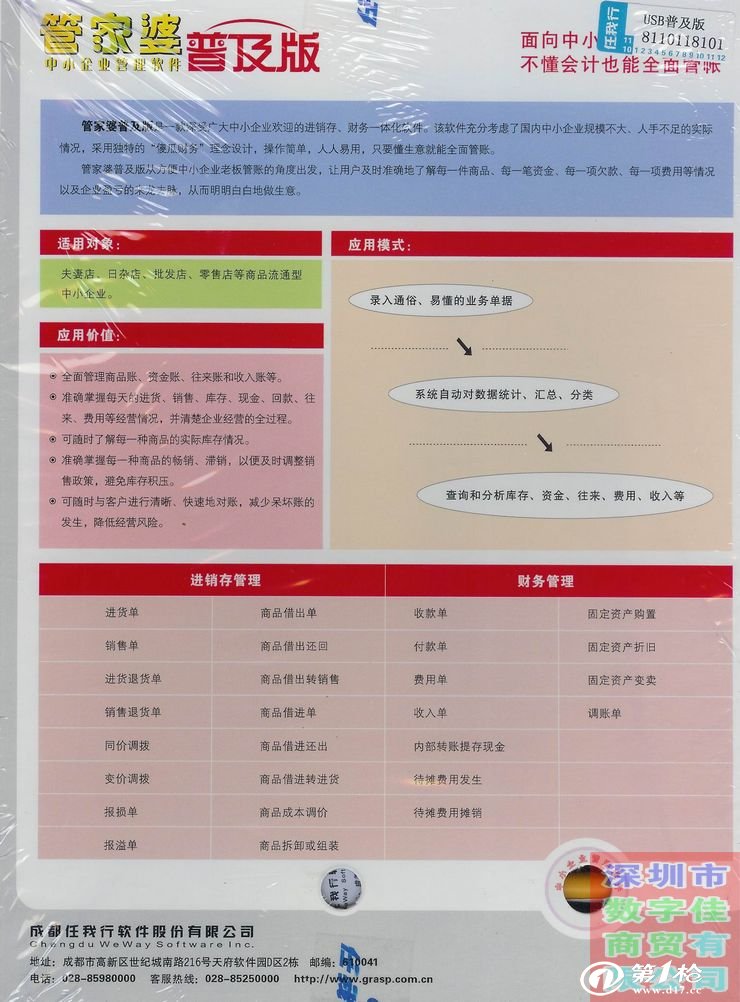 管家婆一码中一肖,社会责任法案实施_KPQ50.155交互式版