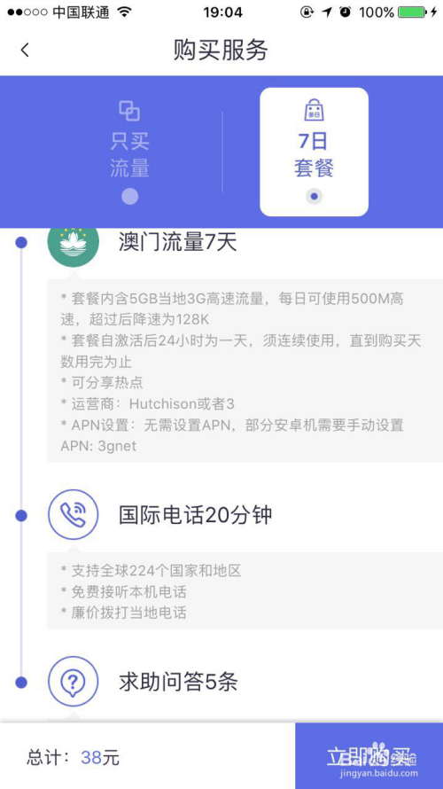 新澳天天开奖资料大全新华路况,详情执行数据安援_SPX29.463跨界版