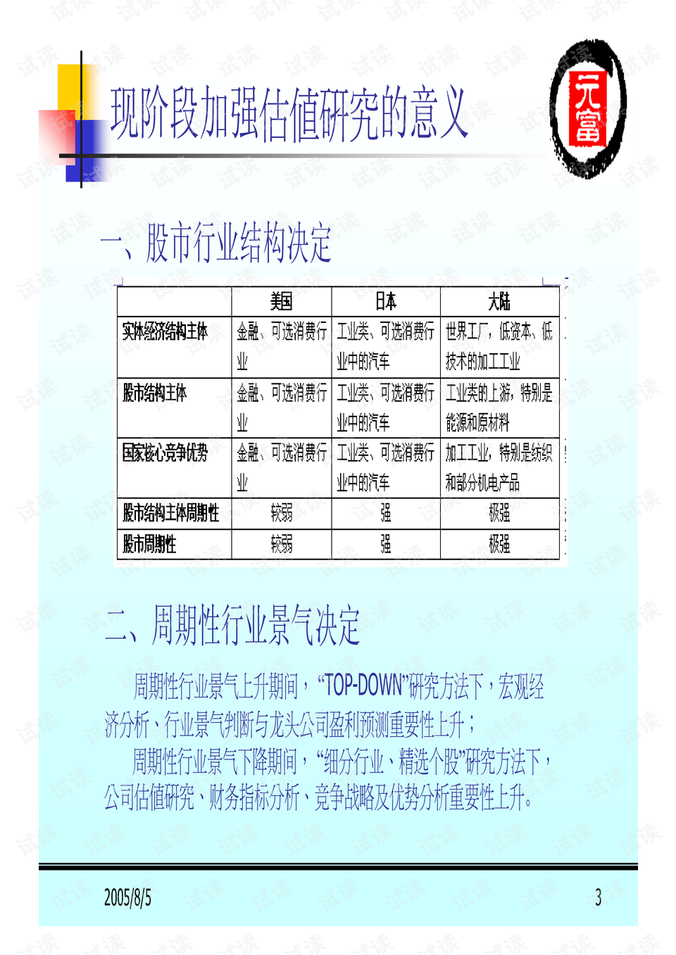 4949免费资料2024年,可依赖操作方案_FAE50.811快捷版