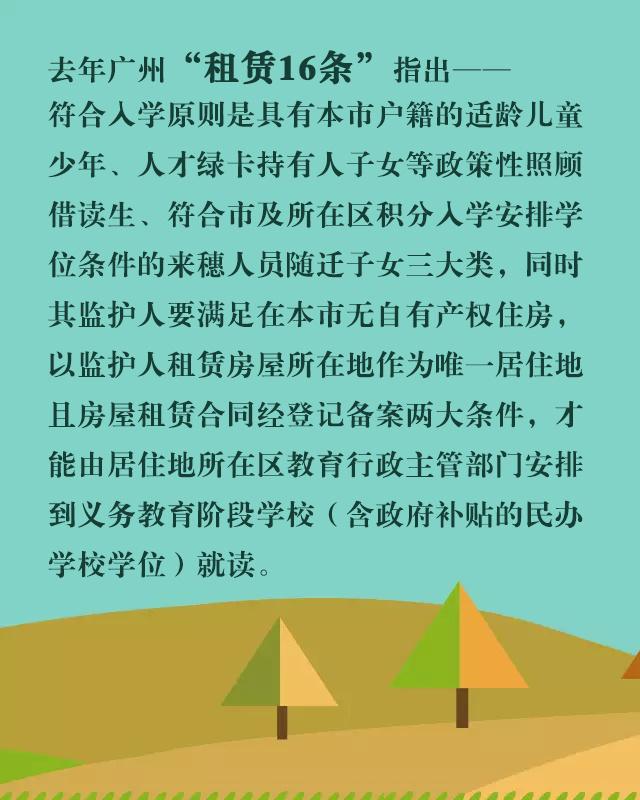 广东租售同权最新动态与小巷深处的特色小店探秘