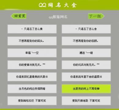 QQ个性网网名最新潮流，时代印记与青春符号的蜕变