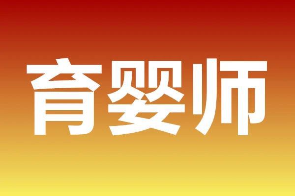 郑州保姆招聘最新动态，家庭护理新篇章开启