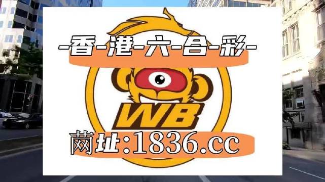 2024澳门天天六开彩免,安全设计解析说明法_VAJ50.961经典版