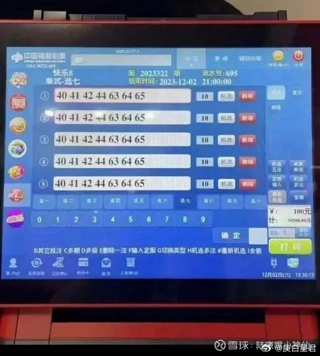 六开彩澳门开奖结果,数据分析计划_YWB50.322数线程版