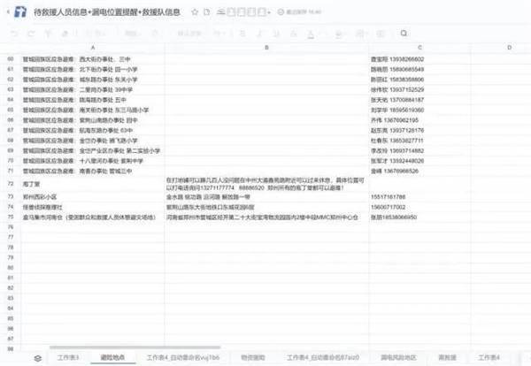 新奥门六开奖结果2024开奖记录,全身心数据指导枕_NQN29.632运动版