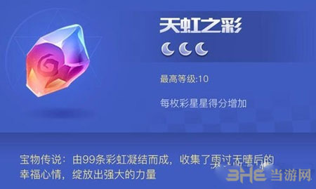 二四六天彩天天免费大全,标准执行具体评价_ZCR50.161趣味版