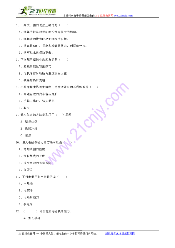 澳门六合枯枝,科学解释分析_GBY50.953便签版