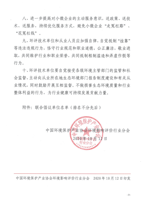 最新环评收费标准概览，背景、进展与重要地位