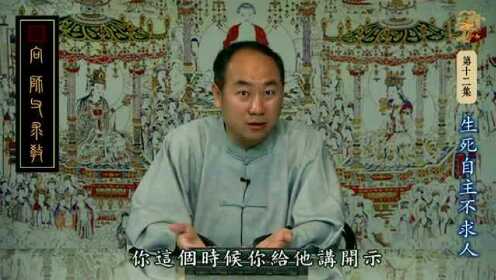 人中师父最新讲道揭秘,深度解读人生智慧与修行之道