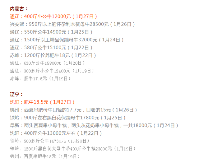 最新出栏肉牛价格,最新出栏肉牛价格,小巷深处的肉香秘境