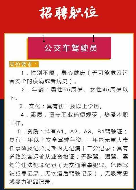 阳泉最新司机招聘信息全面更新，诚邀您加入！
