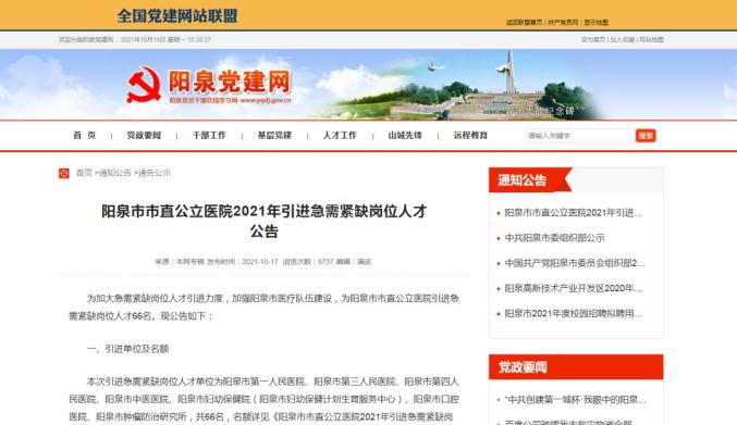 阳泉最新司机招聘信息全面更新,诚邀您加入!