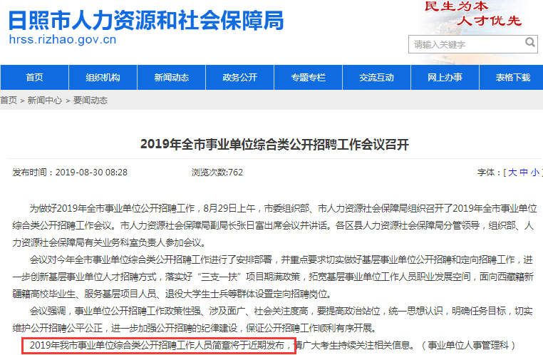 日照最新女工招聘信息，小巷中的工作机遇