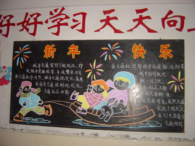 最新黑板报，学习变化，自信成就未来之路