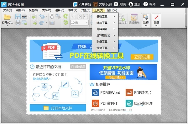2024正版免费天天开彩迅捷解答,深入登降数据利用_FAD49.878体现版