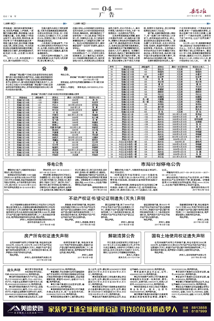 码报最新资料,专家权威解答_WBS49.506互联版