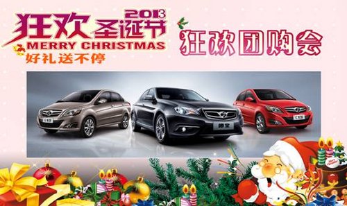 北京汽车促销活动最新动态更新