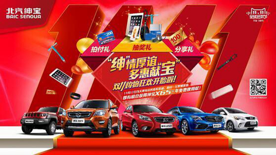 北京汽车促销活动最新动态更新