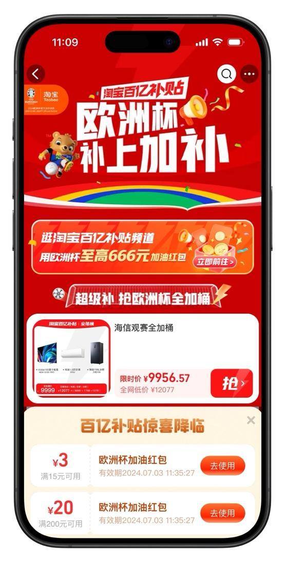 科技引领生活新风尚，最新淘宝优惠券一网打尽！