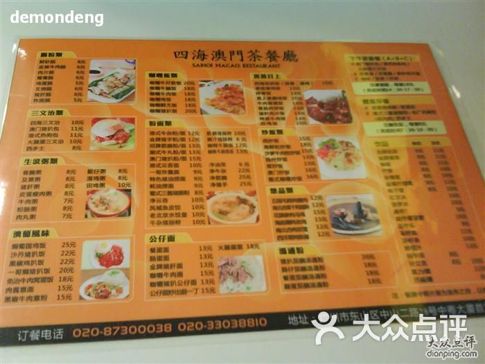 2004年澳门天天开好菜大全,实证数据分析_KEI49.231创意版