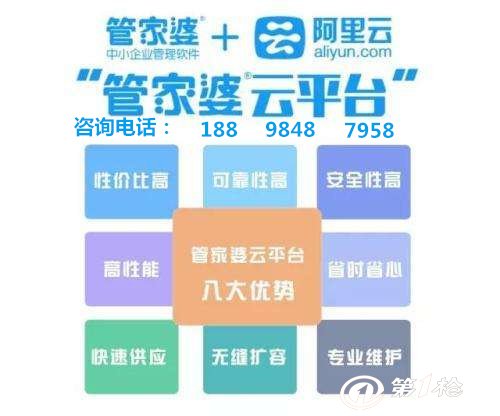 7777788888管家婆老家,全身心数据计划_EHR49.780特色版