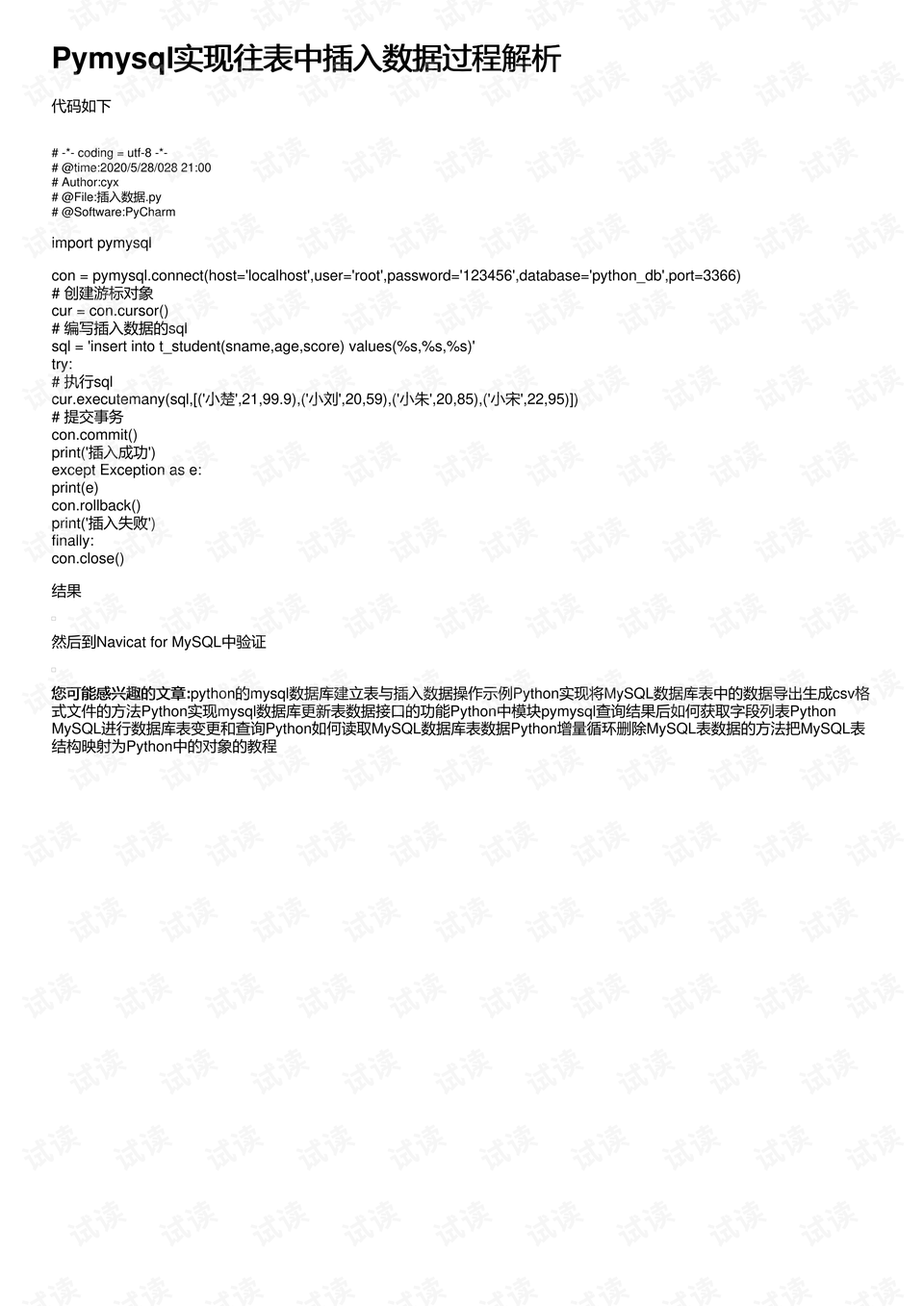 导热油旋转接头 第596页