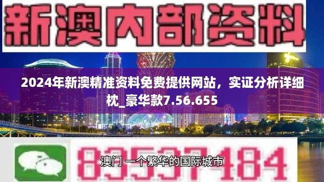 2024年开奖结果新奥今天挂牌,实用性解读策略_KUA49.692抓拍版