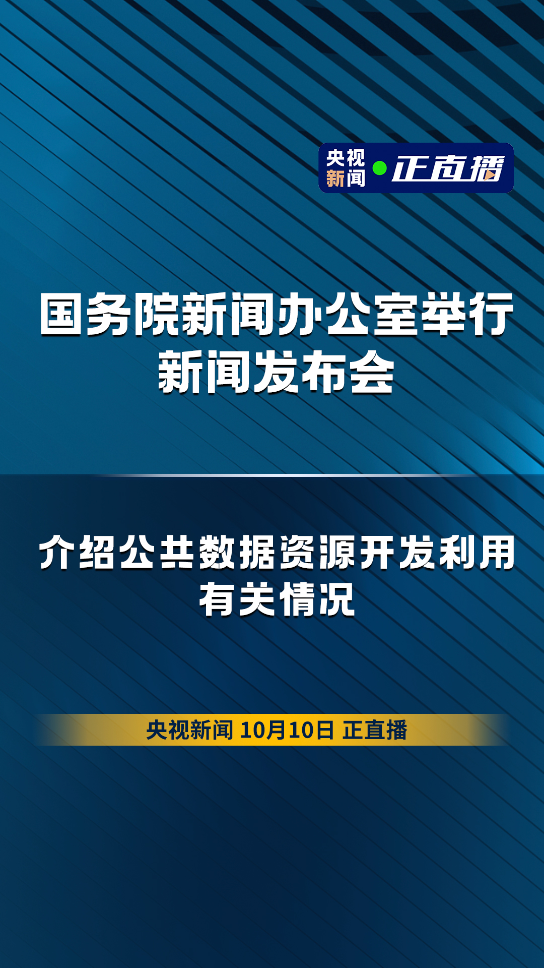 澳门开奖直播,专业数据点明方法_DZP49.632先锋实践版