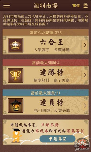 澳门六盒联盟宝典资料大全,深入登降数据利用_UFY49.759职业版