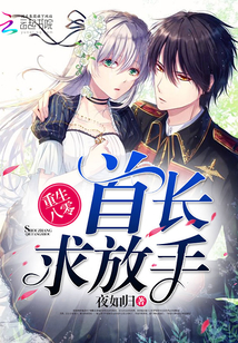 首长最新章节列表，心灵与自然的奇妙旅程