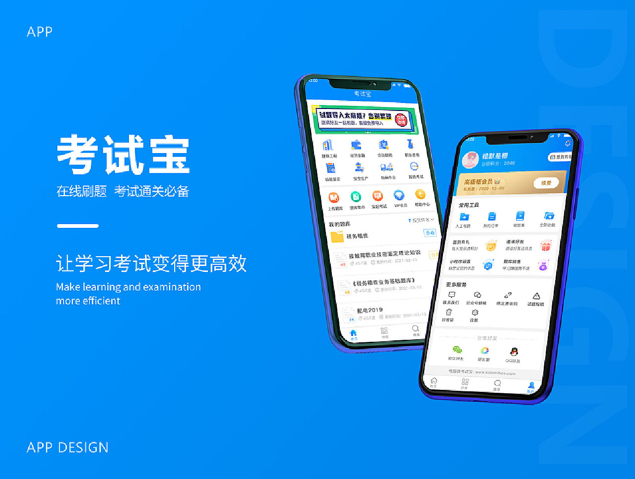 考试酷最新版本的激情燃烧，学习成就无限可能