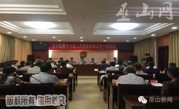 巫山县最新领导班子成员调整及组成名单公布