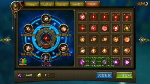 永恒之心最新章节更新列表全览