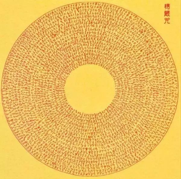 最新唱诵版楞严咒,探寻神秘咒语之独特魅力