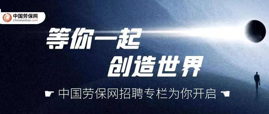 青岛中劳网最新招聘,学习变化,成就自我发展之路