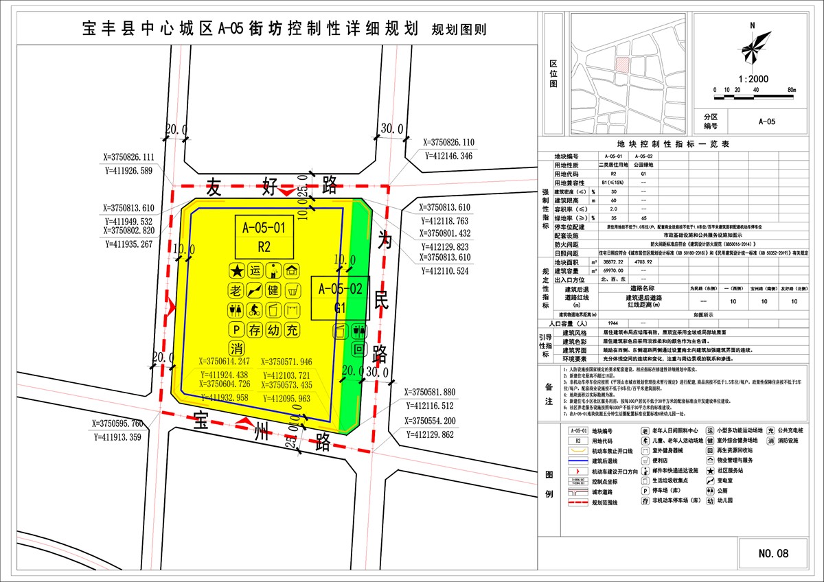 宝丰县最新规划图揭秘，小巷中的独特风情探索