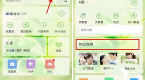 酷狗最新版弹幕功能缺失,自然美景等你来探索