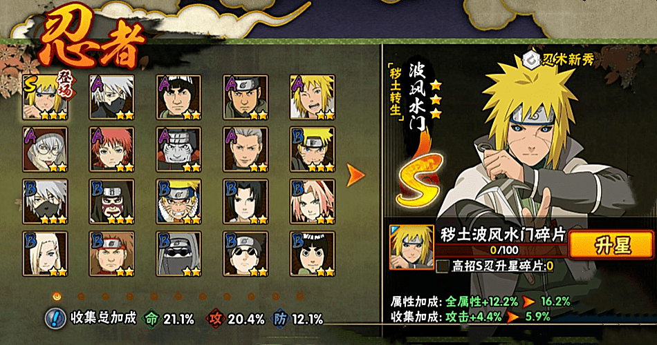 火影手游下个s忍 最新,火影手游下个S忍最新，探寻小巷中的隐藏特色小店