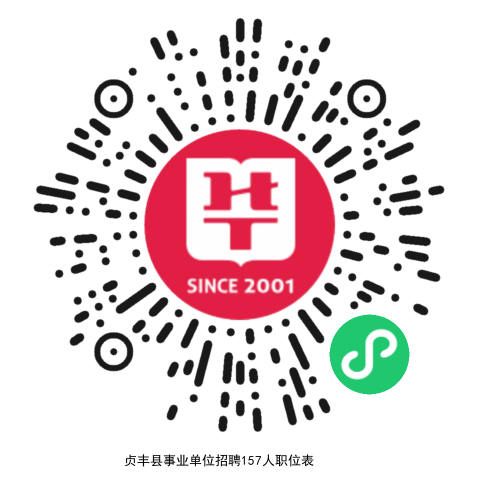 贞丰招聘网最新招聘及步骤指南