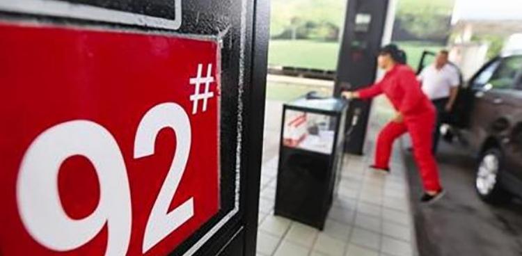 📣成品油调价窗口最新信息速递🔥