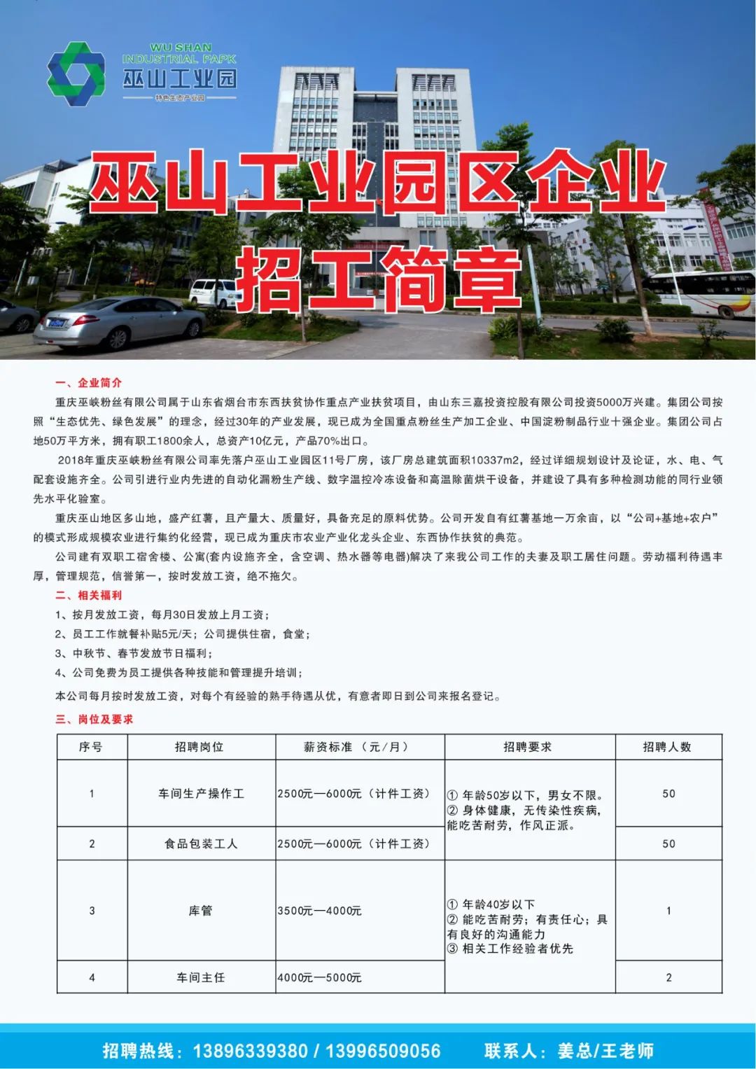 确山工业园最新招聘引领科技前沿，开启未来生活新篇章