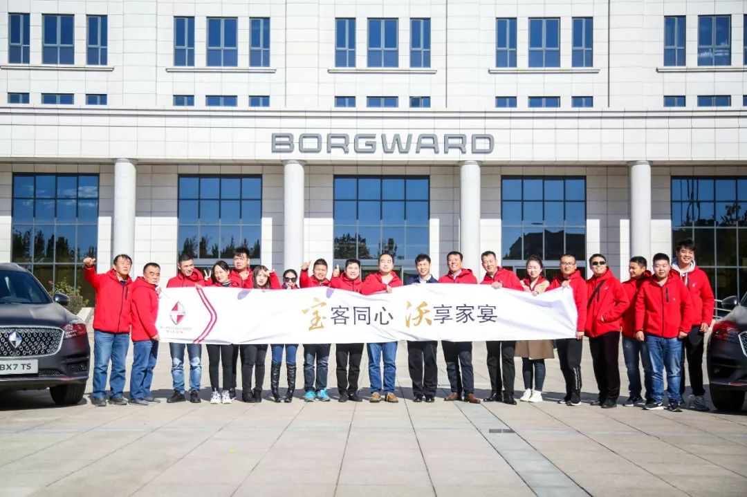 密云宝沃汽车最新招聘，引领时代脉搏，行业翘楚的招聘启事
