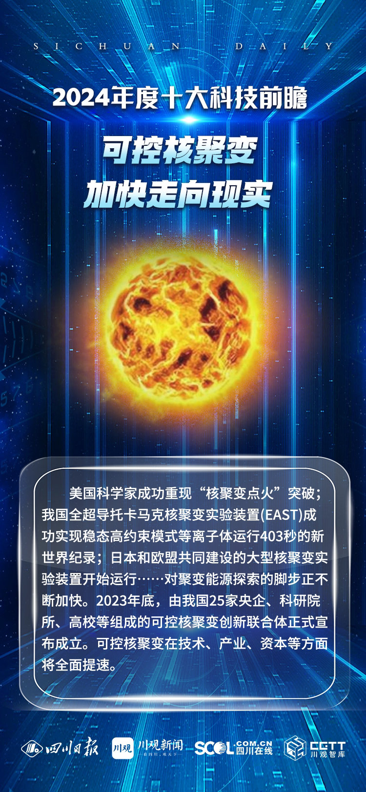 2024年最新科技发明展望,未来科技的无限可能