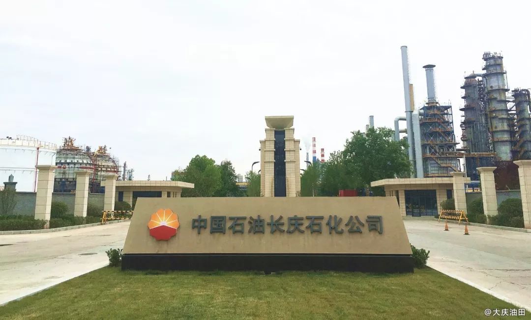 长庆石化搬迁最新动态，最新消息汇总📢