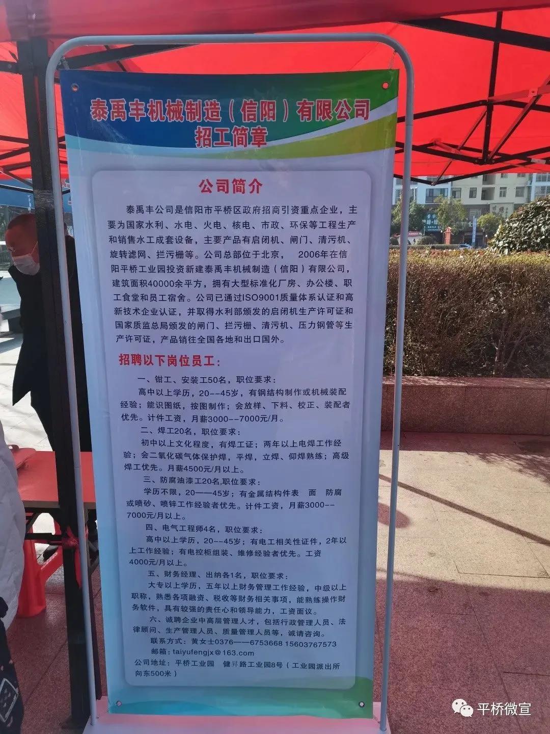 平桥附近招工信息更新，小巷中的职业机遇探索