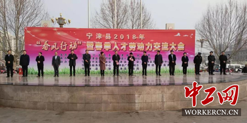 宁津招聘网最新招聘，科技引领职场新风尚，开启未来就业之旅