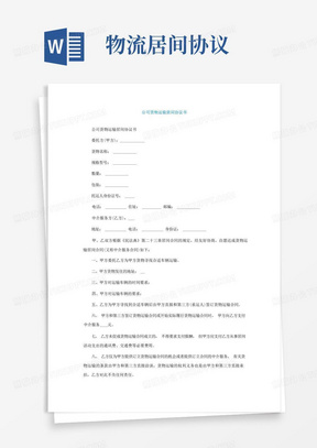 最新车辆挂靠协议书，驶向自然美景的探险之旅启程